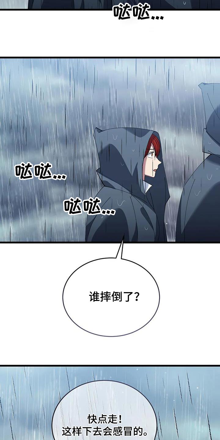 第121章：下雨25