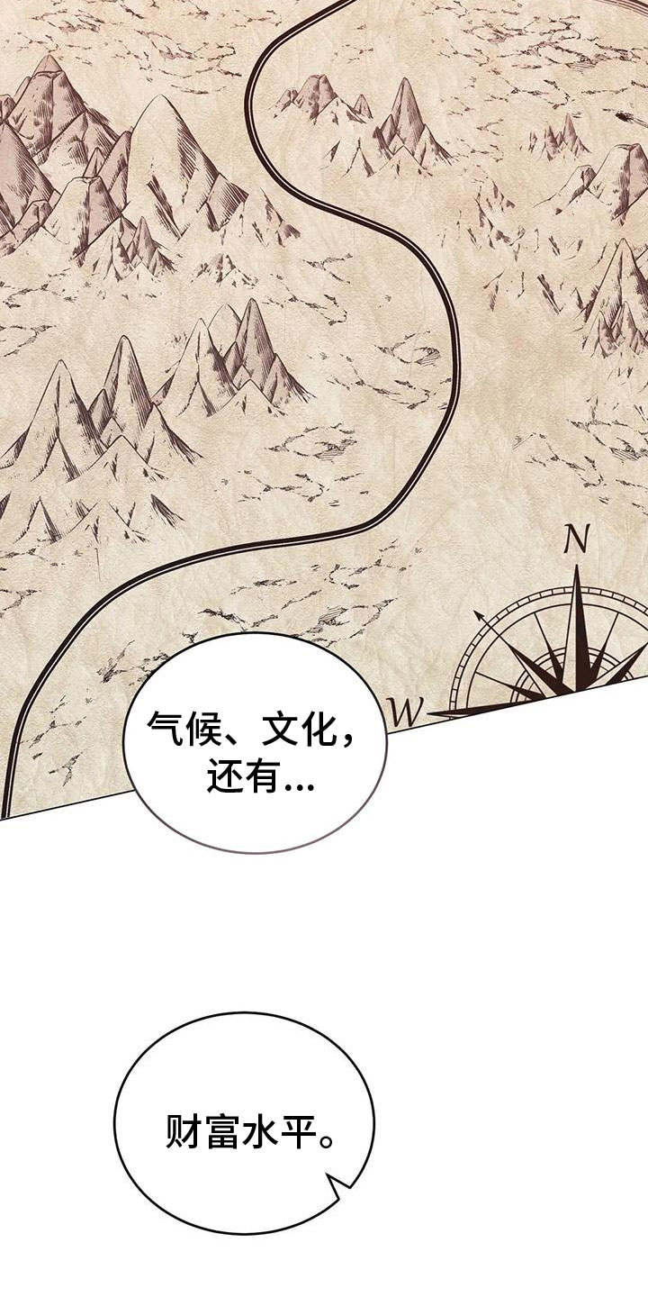 第77章： 商讨路线24