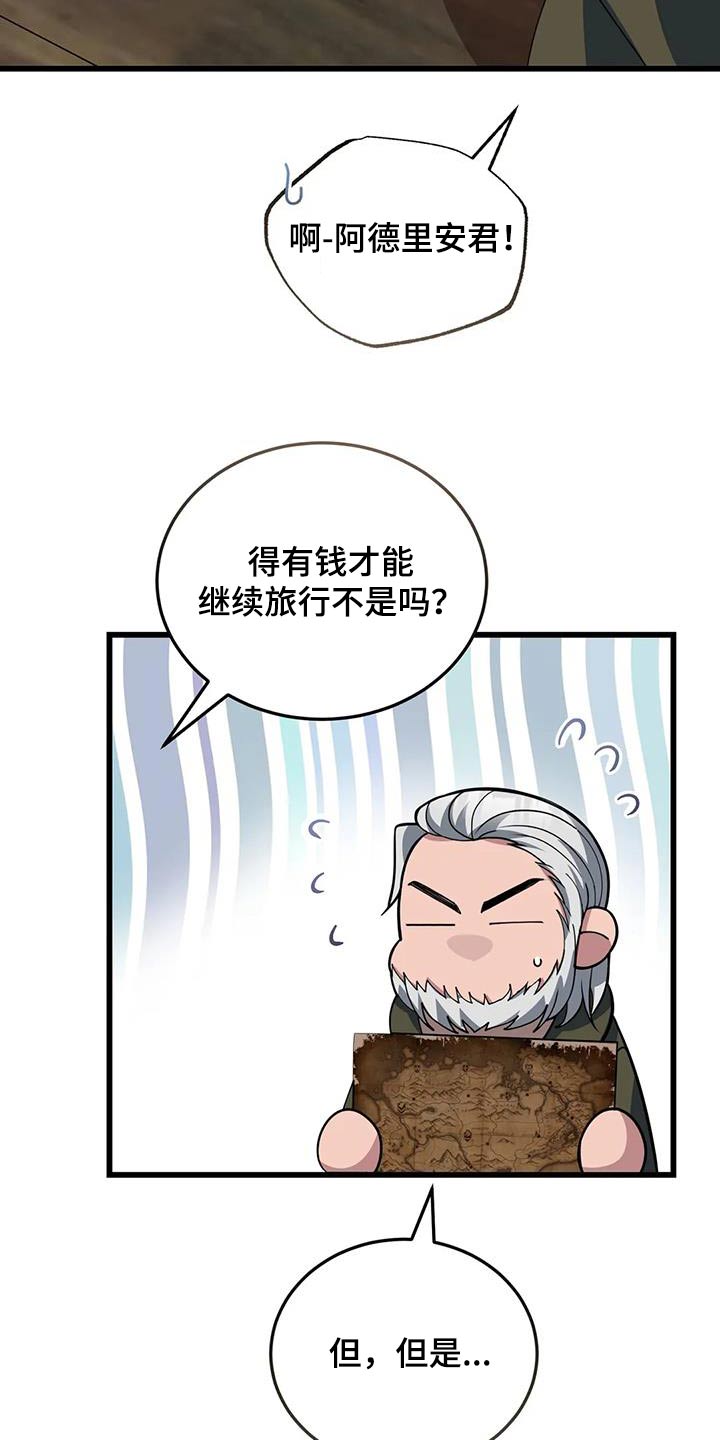 第136章：分工合作23