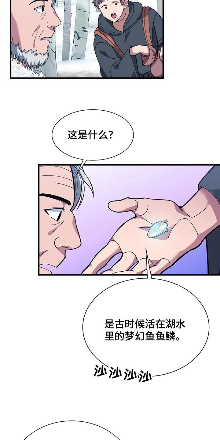 第168章：报酬4