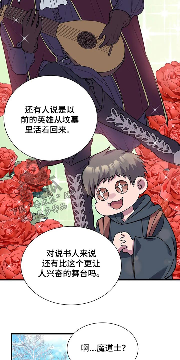 第168章：报酬2
