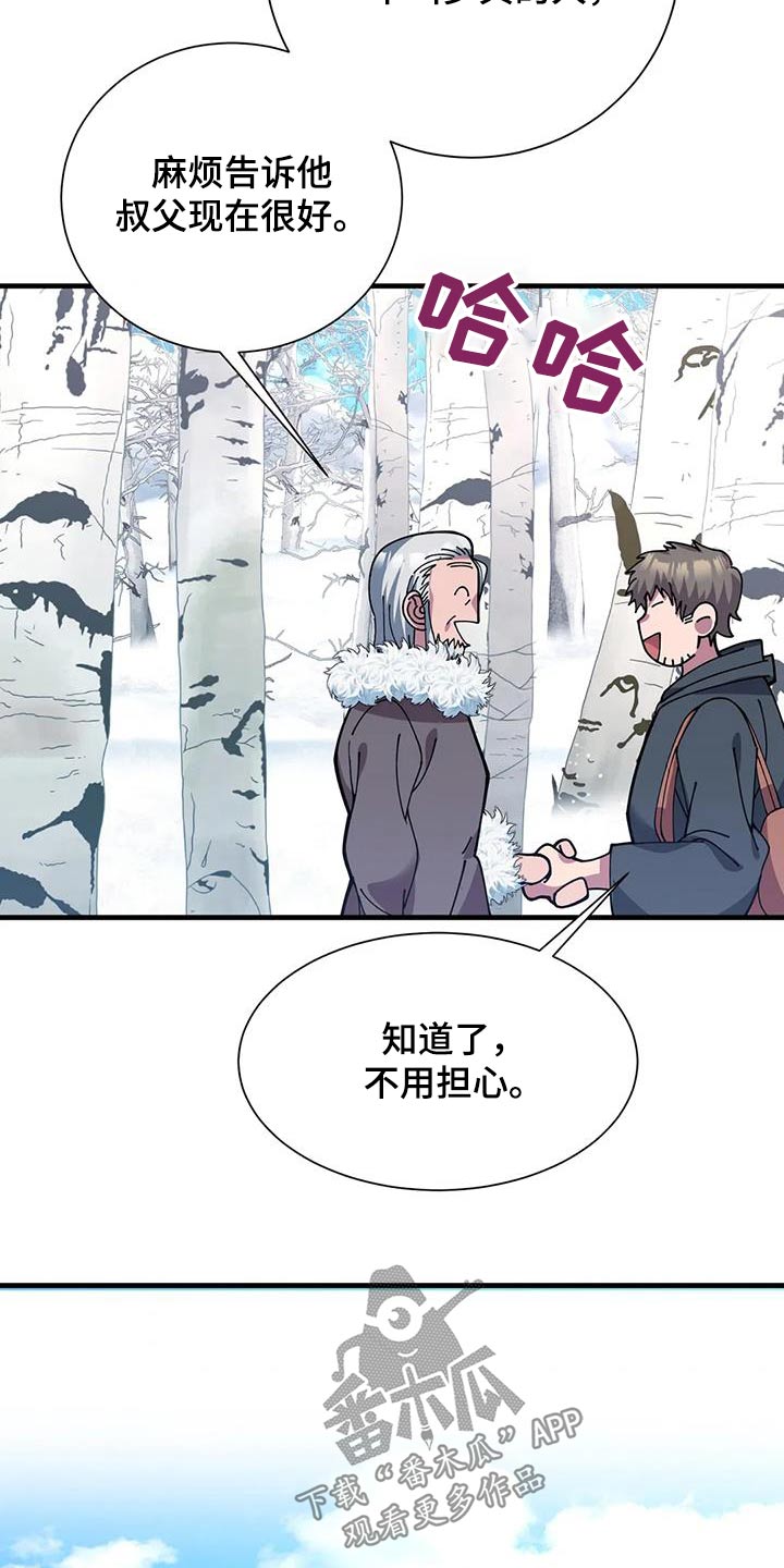 第168章：报酬8