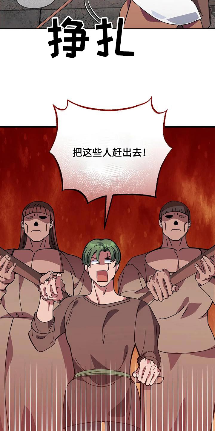 第150章：赶出去 14