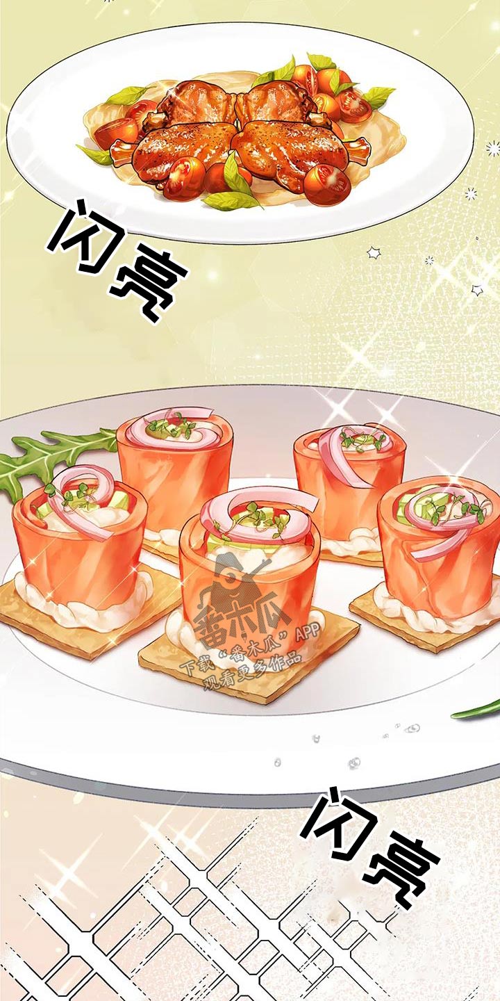 第81章：好吃23