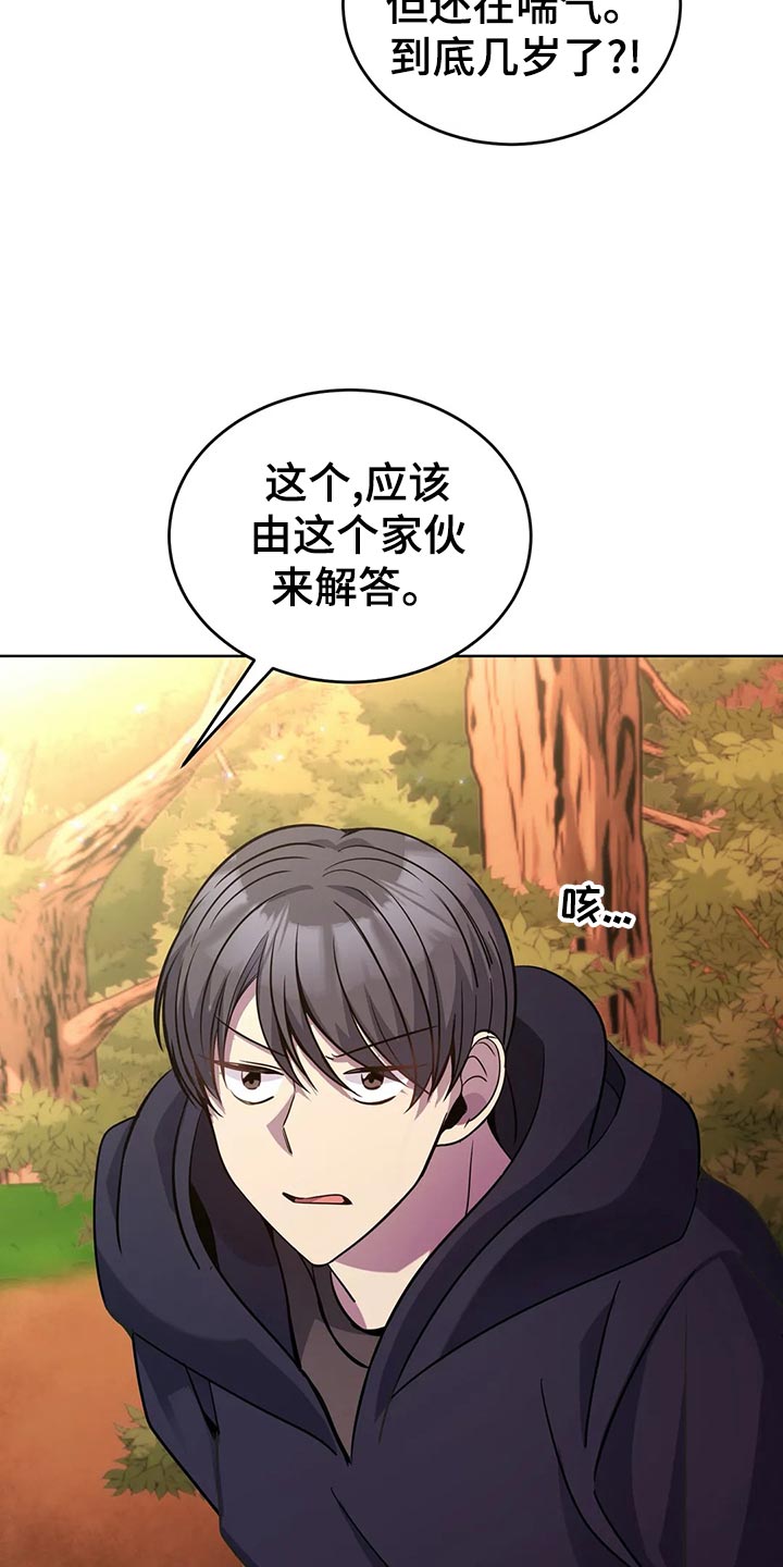 第46章：愤怒的火焰20