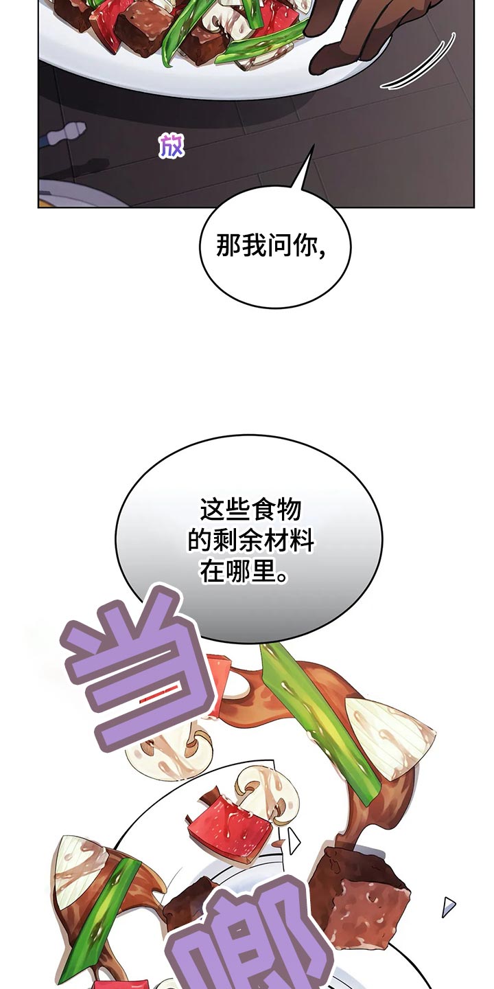 第45章：人肉！10