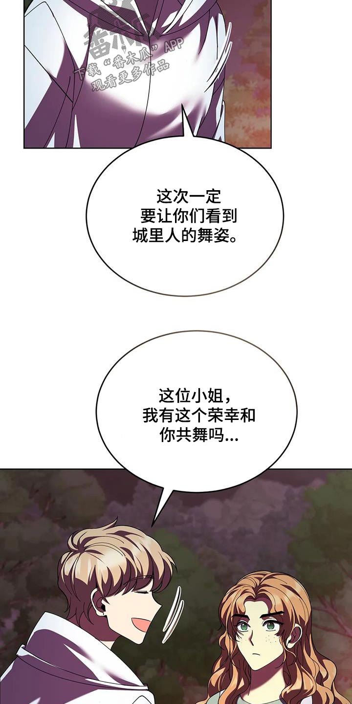 第105章：跳舞13