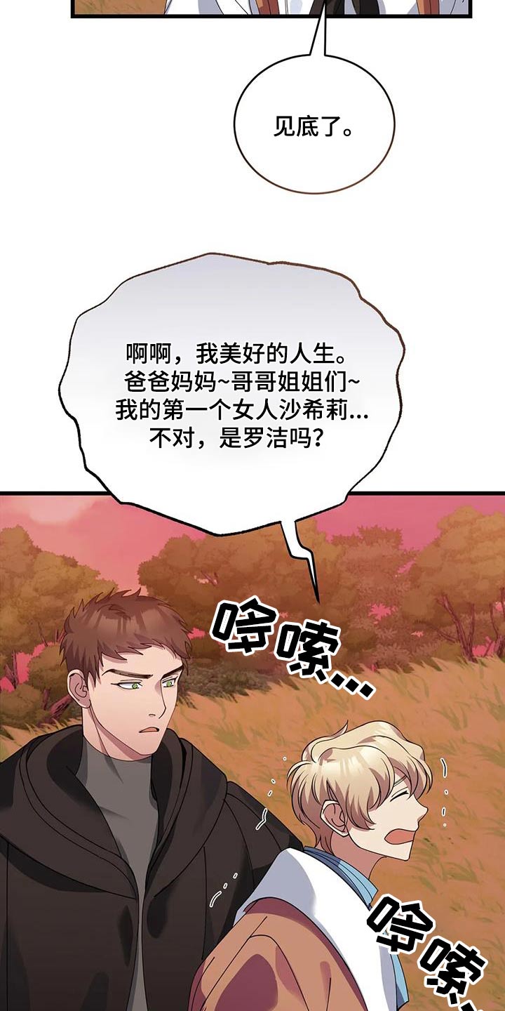 第123章：村庄6