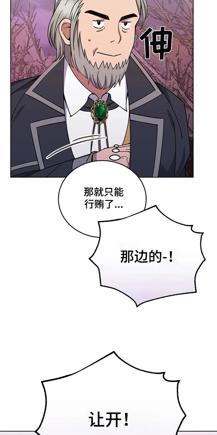 第87章：消消气5
