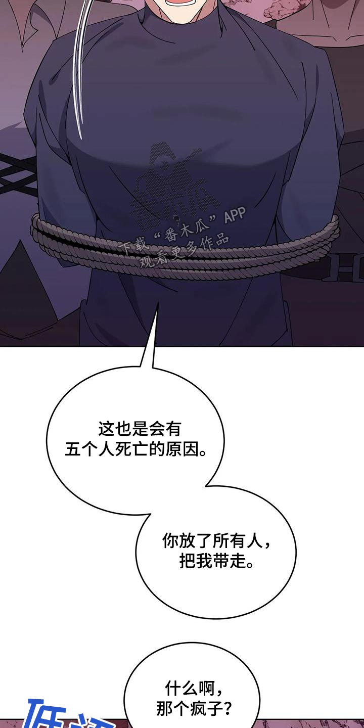 第95章：傲慢的家伙15