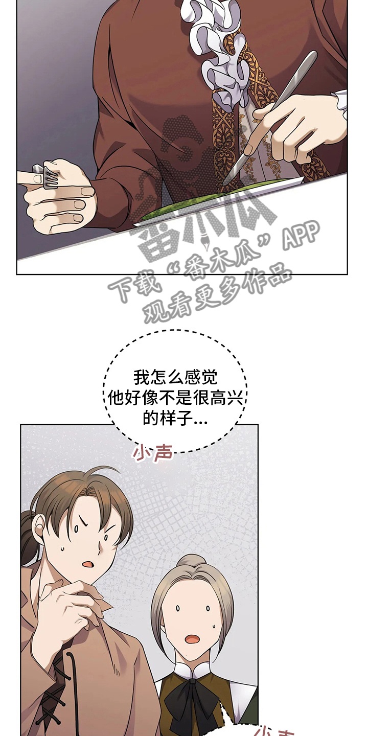 第31章：纸包三文鱼8