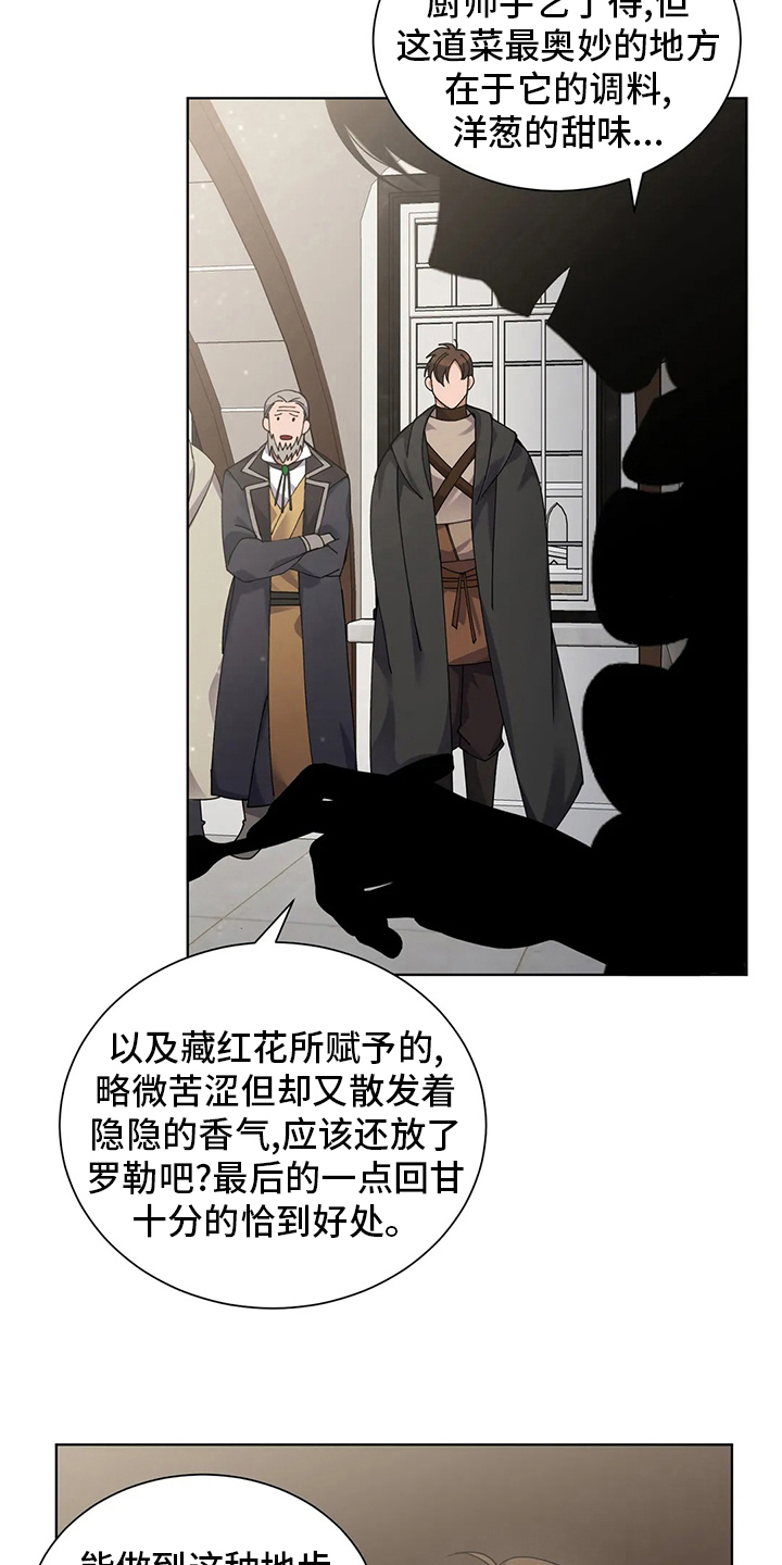 第30章：难伺候9