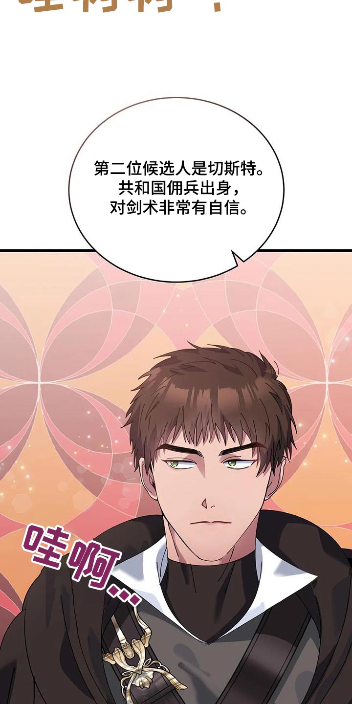 第127章：我会赢的 1