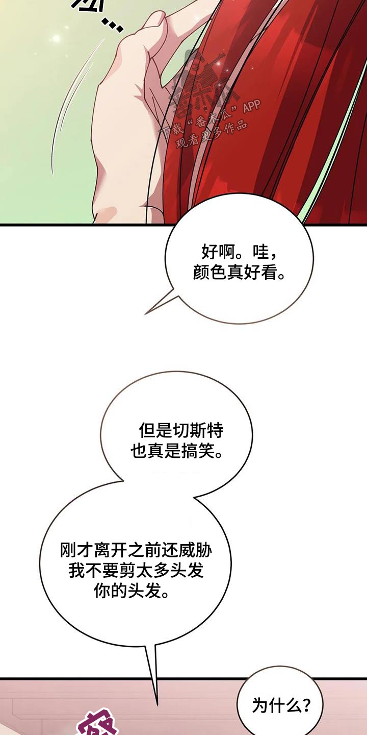 第124章：剪发12