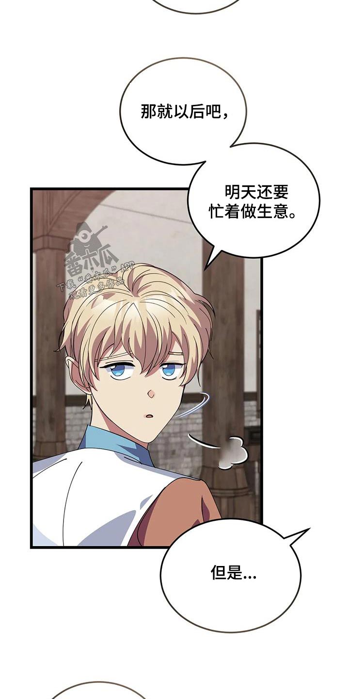 第136章：分工合作24