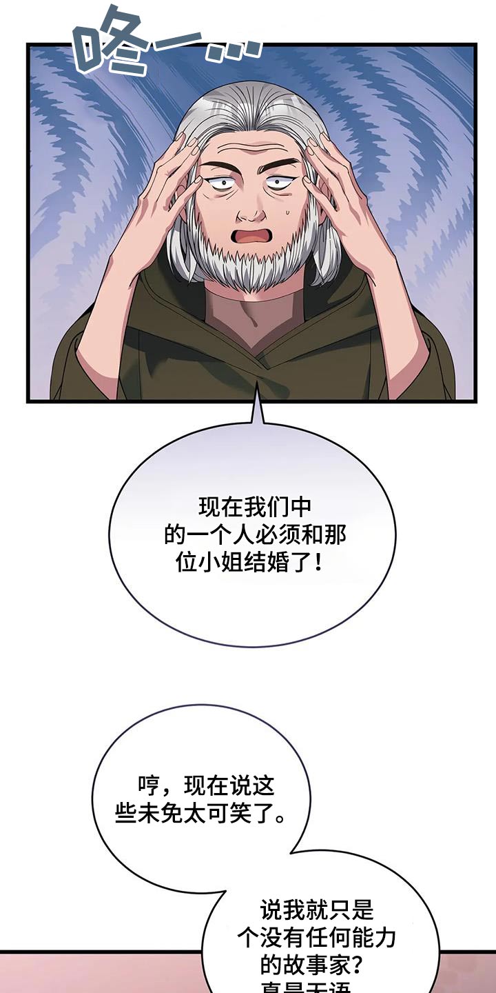 第127章：我会赢的 6
