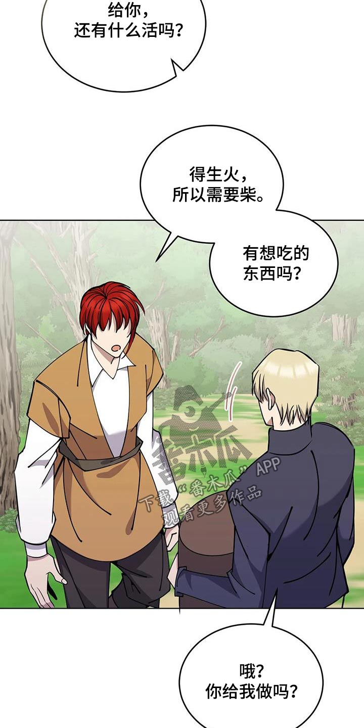 第80章：土豆汤15