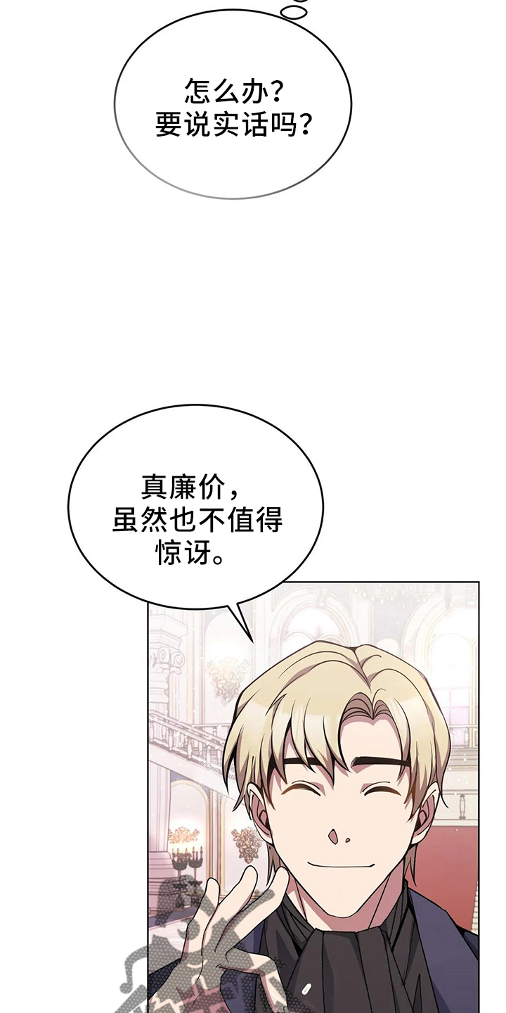 第60章：搭档18