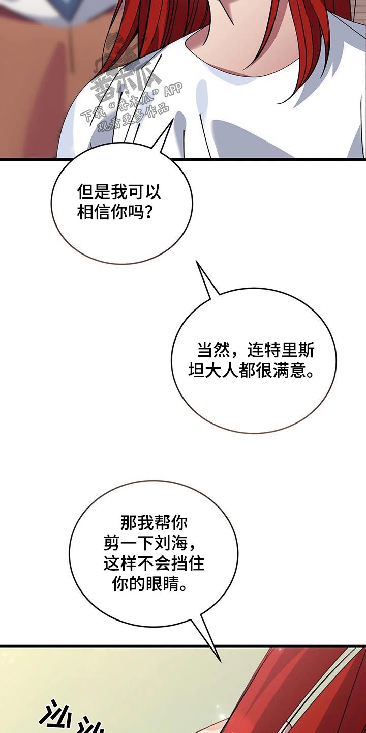 第124章：剪发11