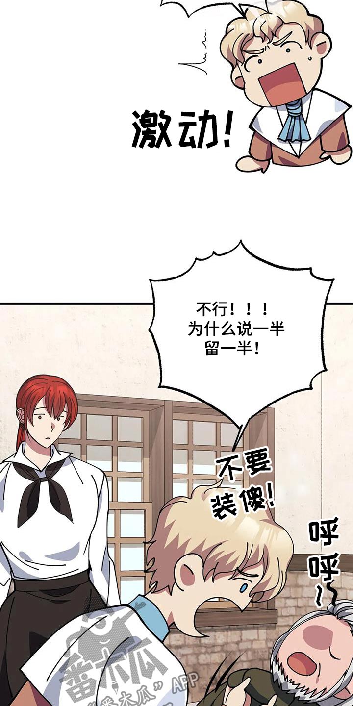 第151章：说书人12