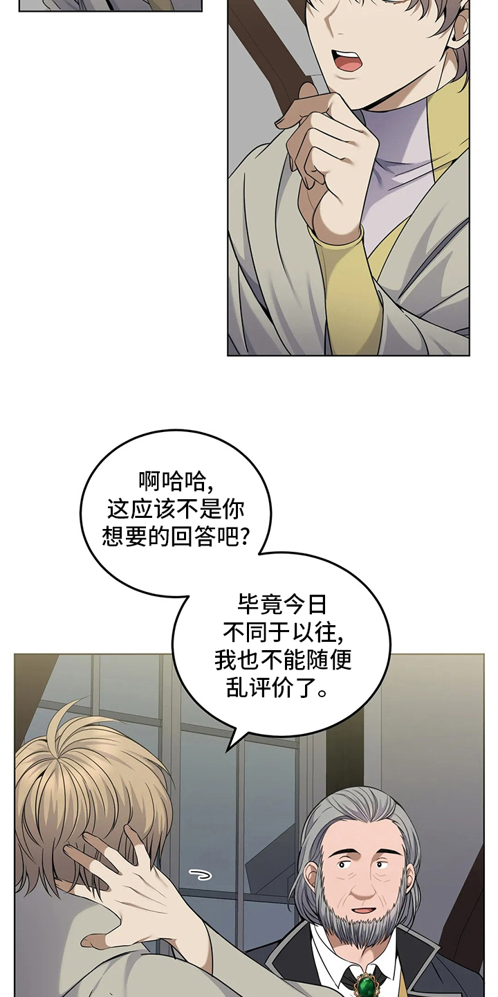第28章：观察力14