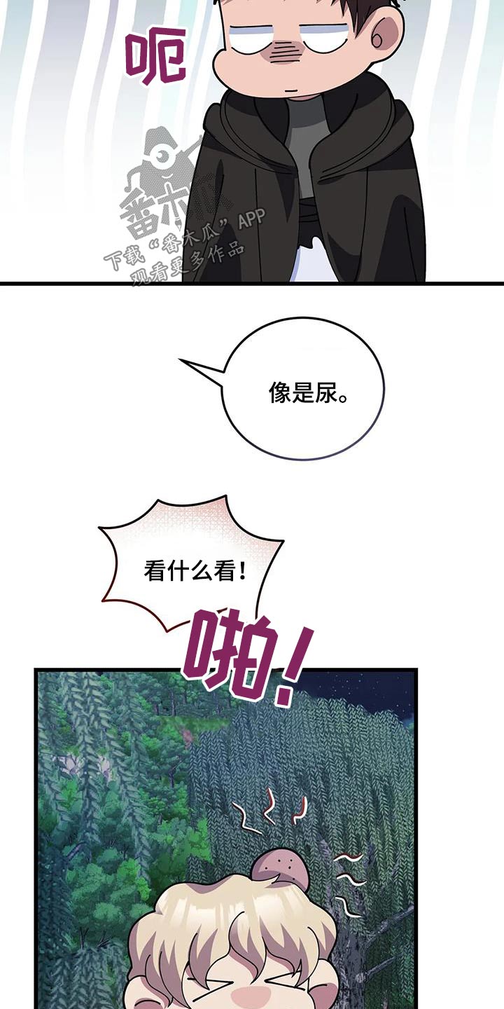 第144章：谢谢你救我24