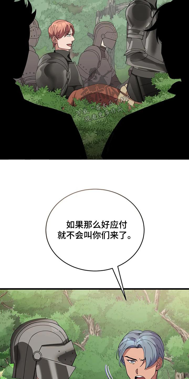 第115章：对策12