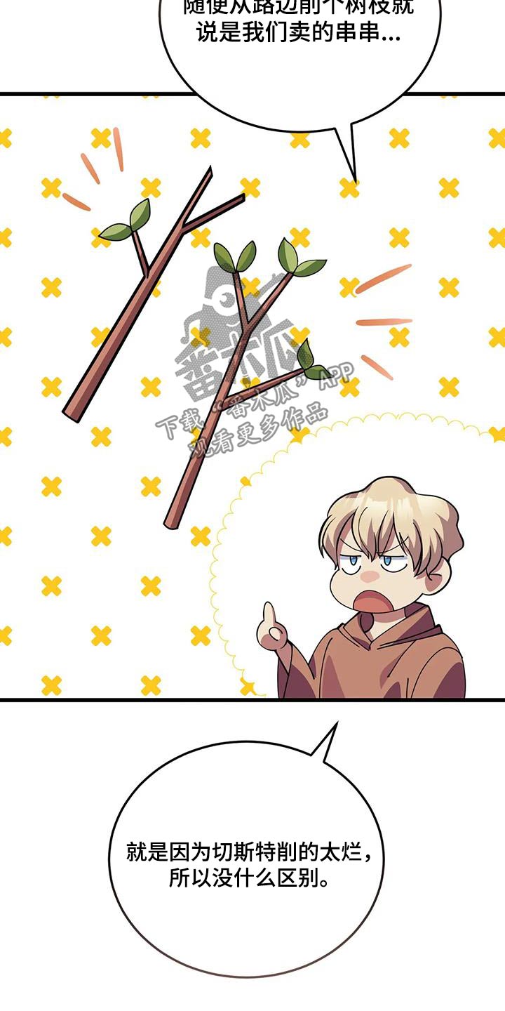 第140章：逮捕10
