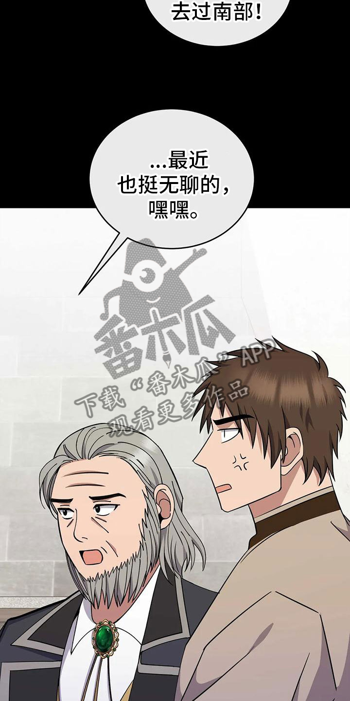 第77章： 商讨路线5