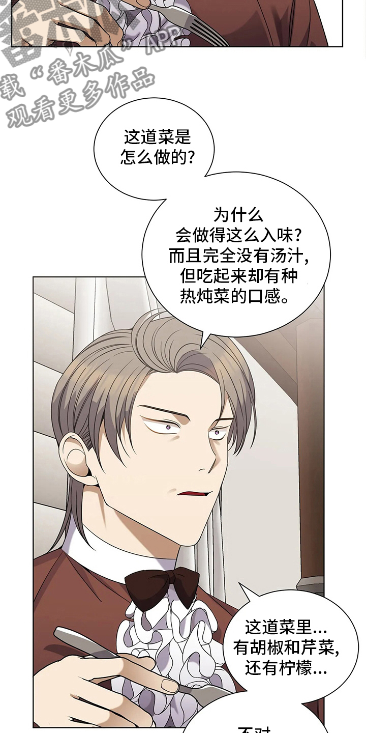第31章：纸包三文鱼14