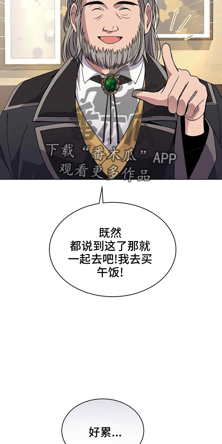 第66章：冤大头9