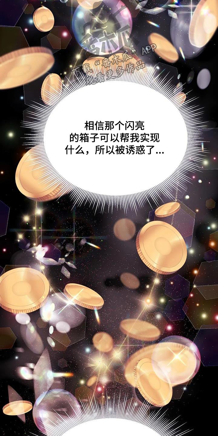 第78章：那个家伙8