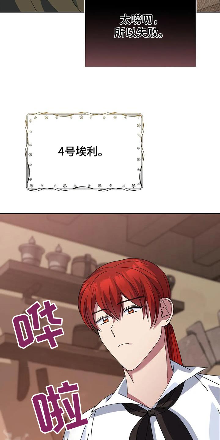 第129章：恭喜你们9