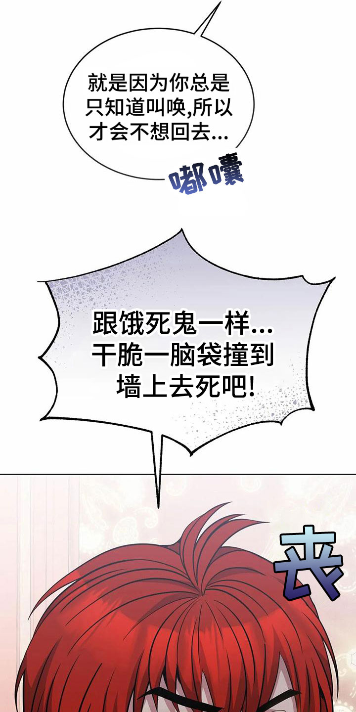 第75章：带回去13