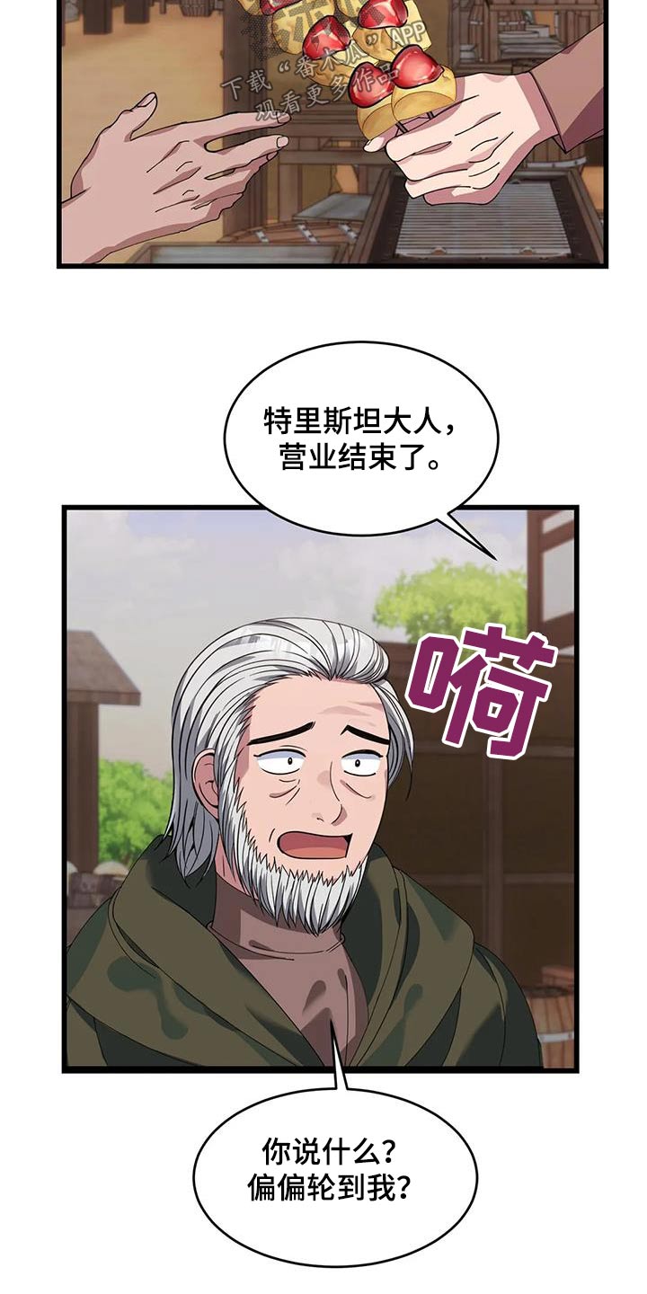 第138章：着火6