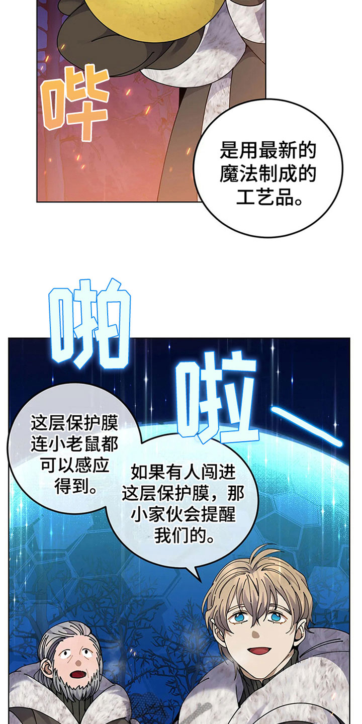 第22章：守夜16
