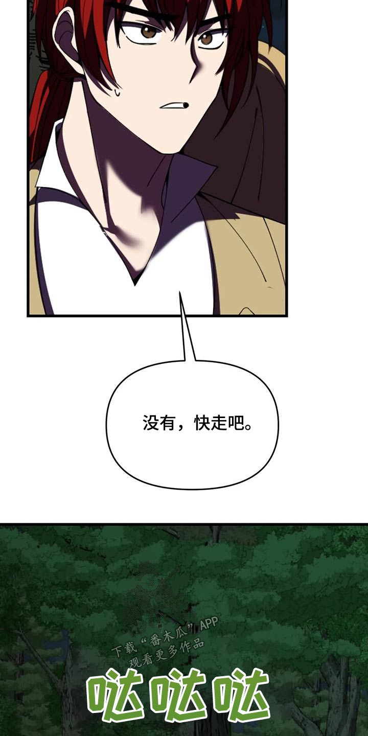 第109章：血迹19