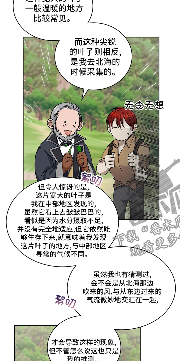 第39章：迷路19