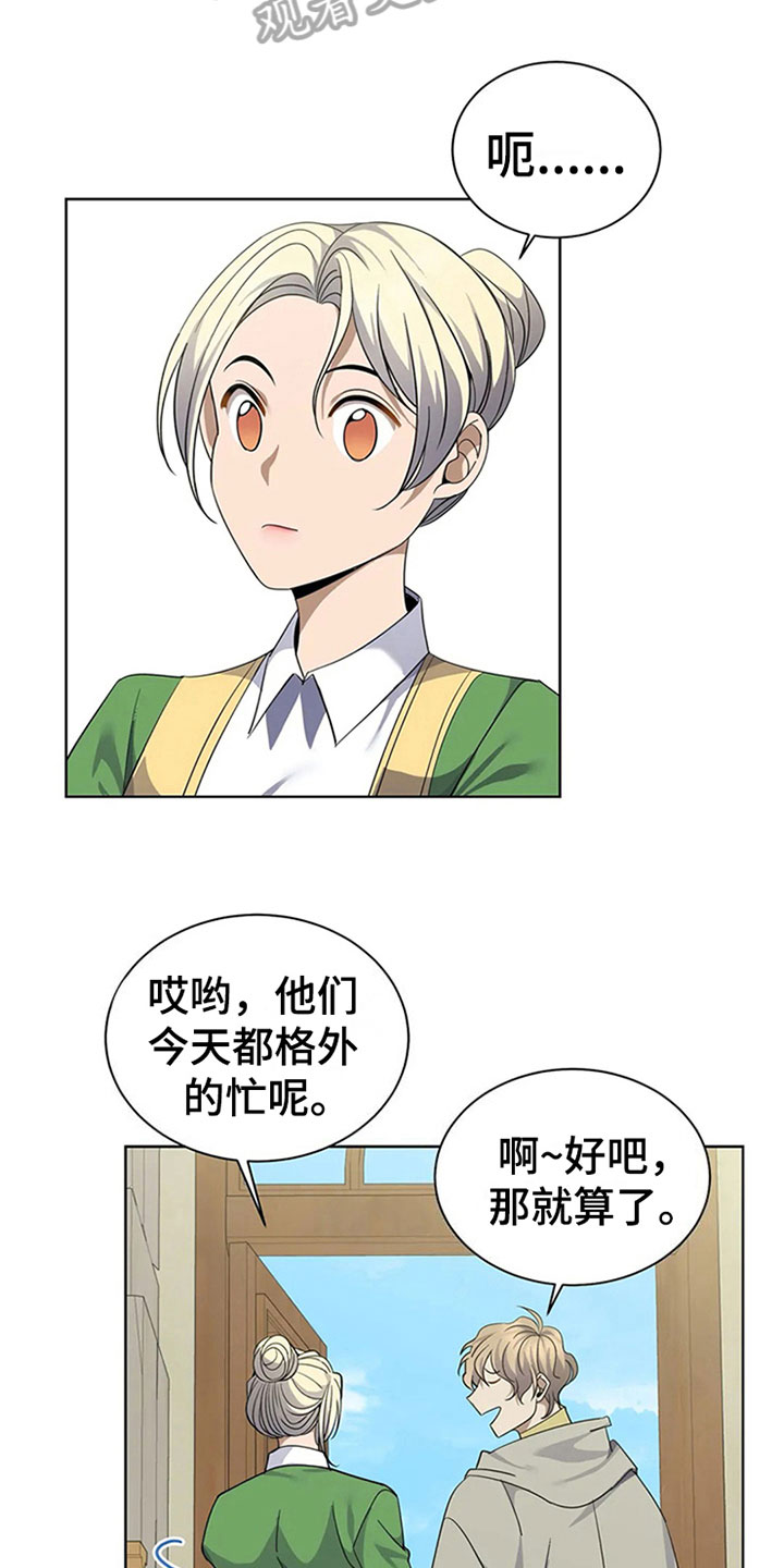 第12章：不屑13
