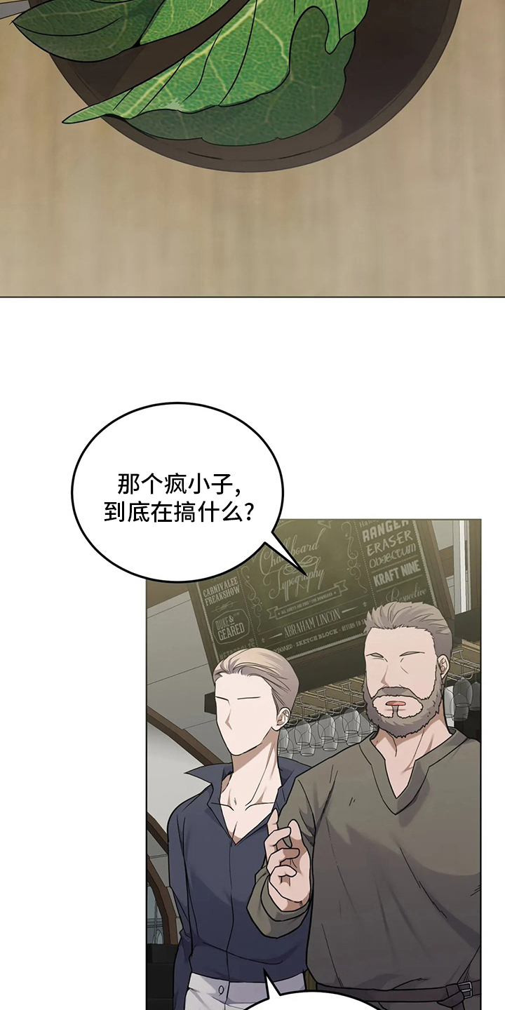 第29章：代价17