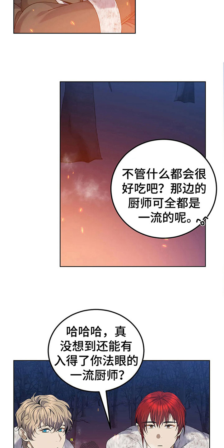 第22章：守夜5