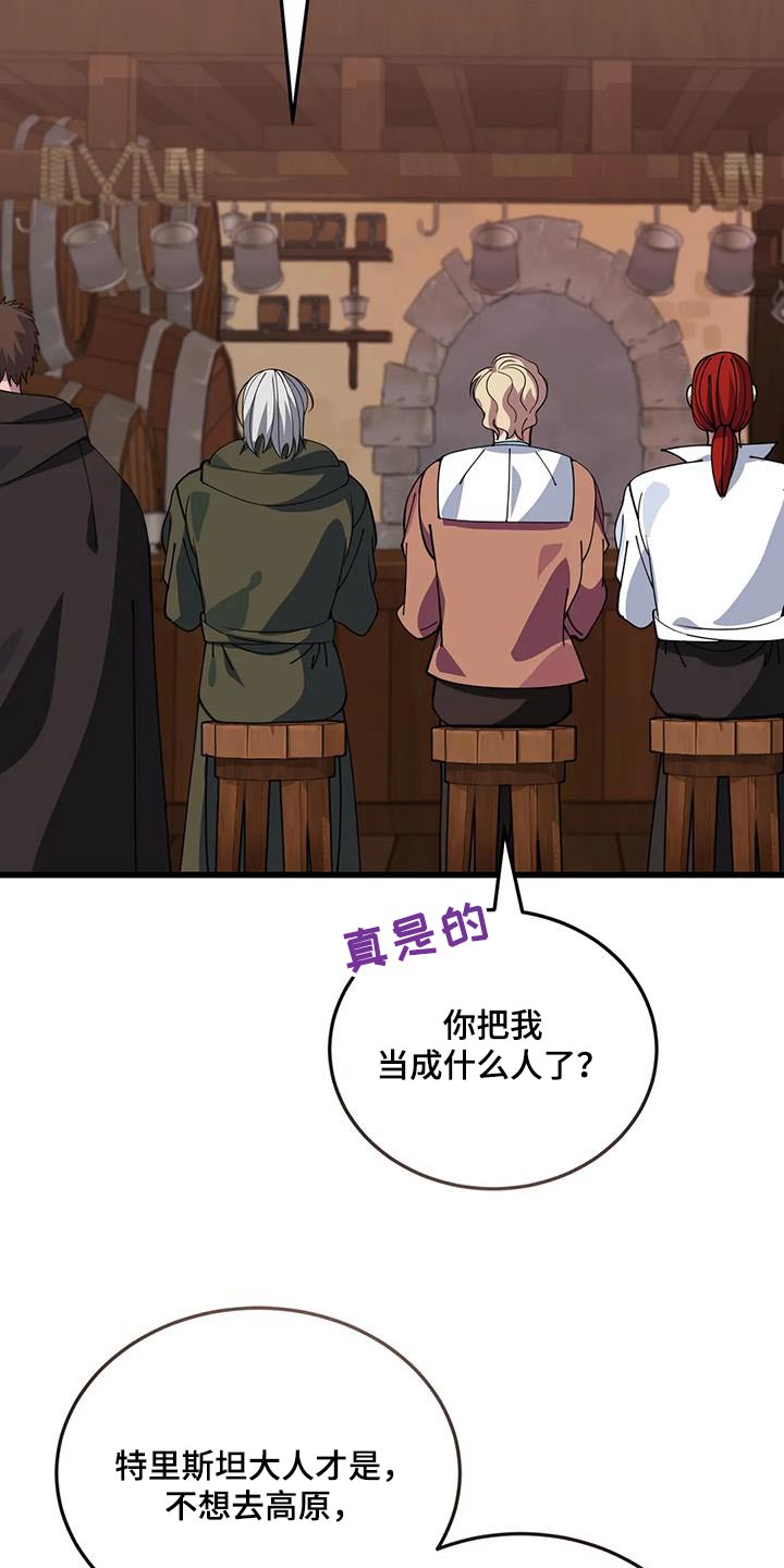 第140章：逮捕7