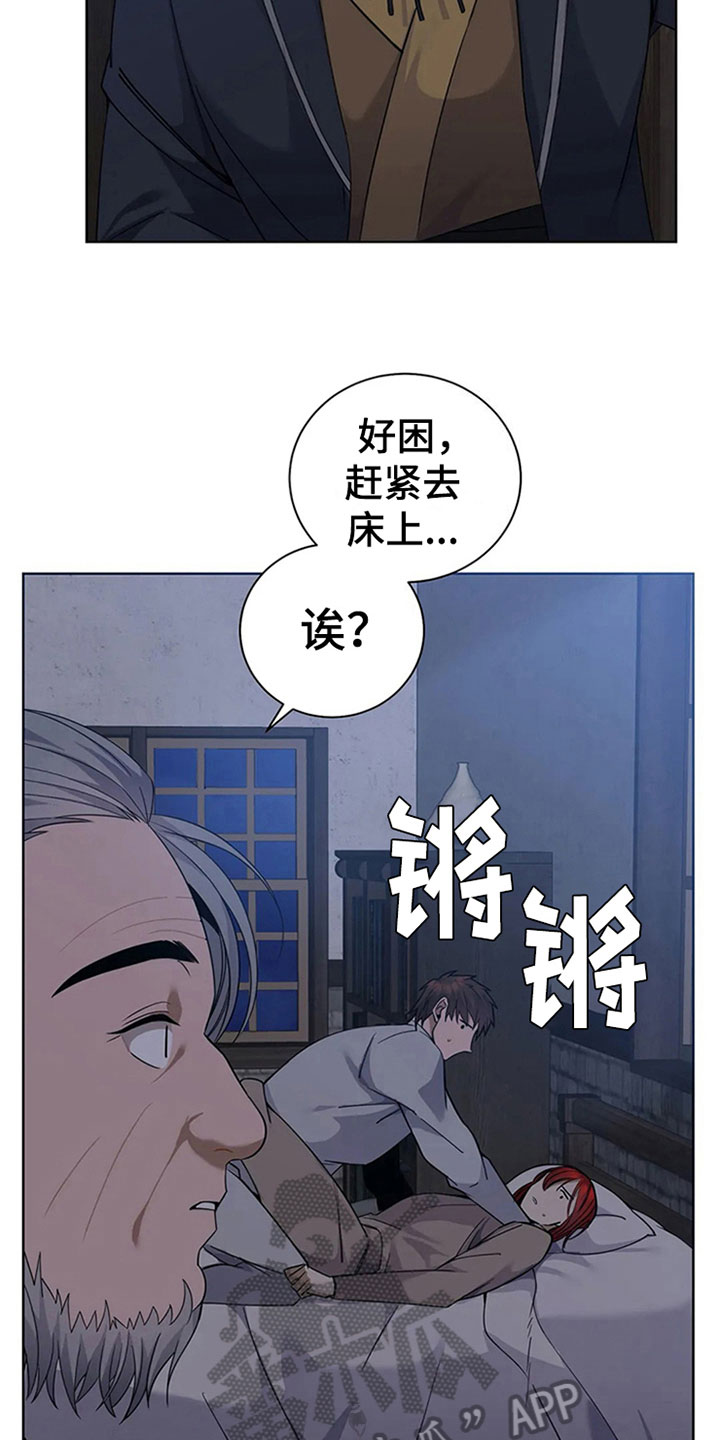 第13章：误会17