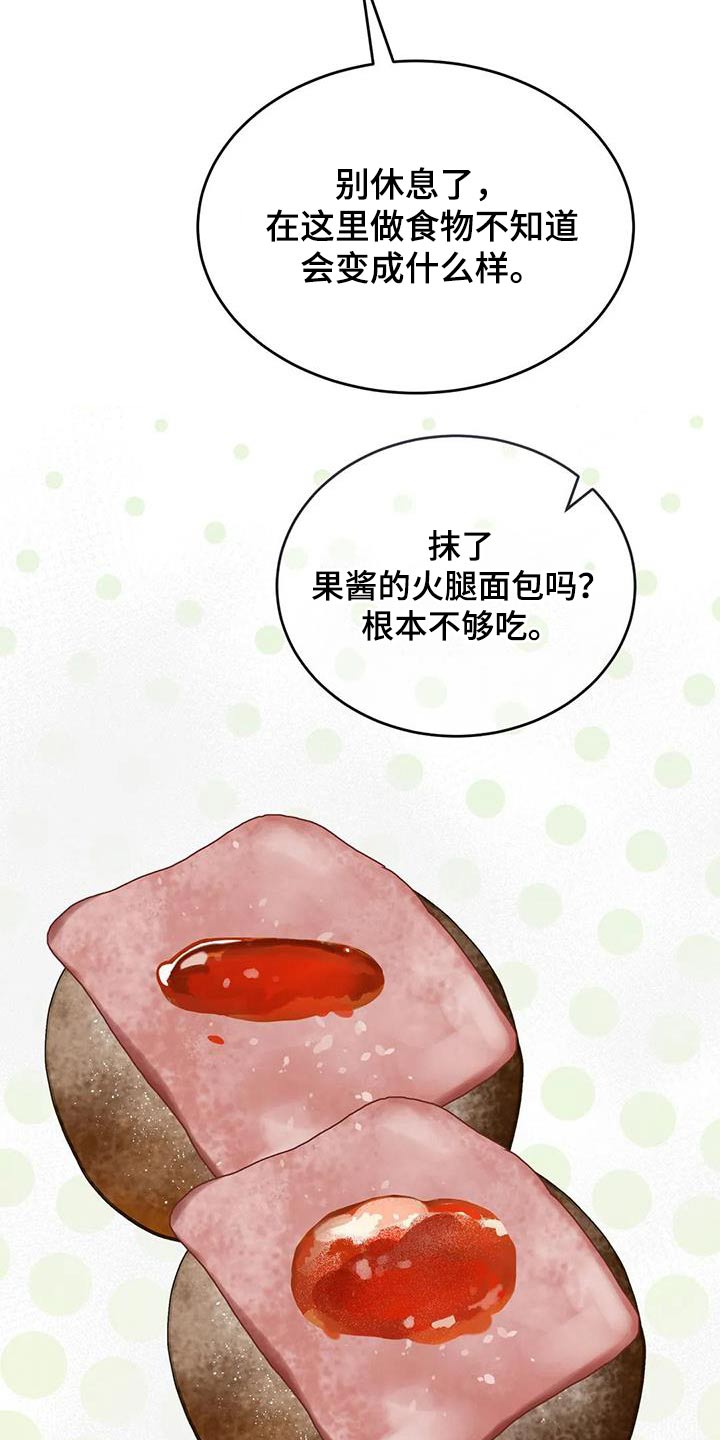 第90章：食物15