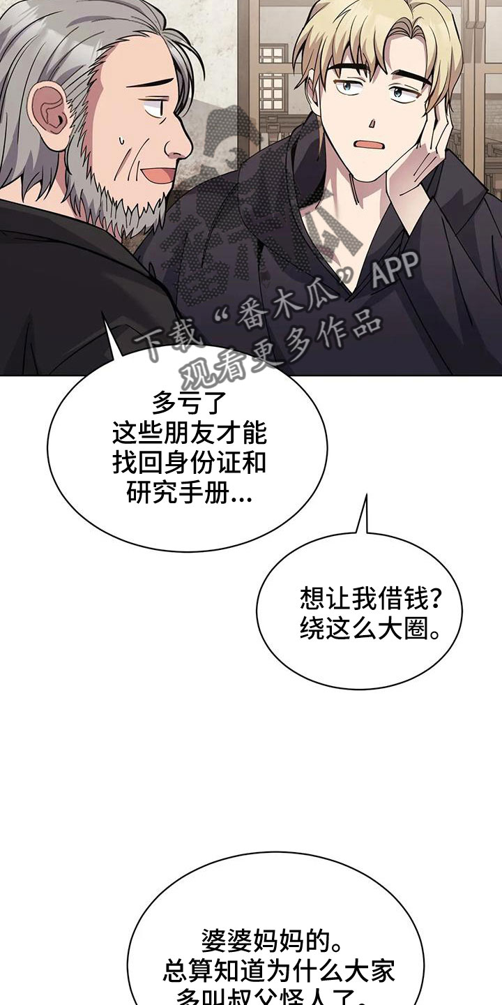 第68章：赌场16