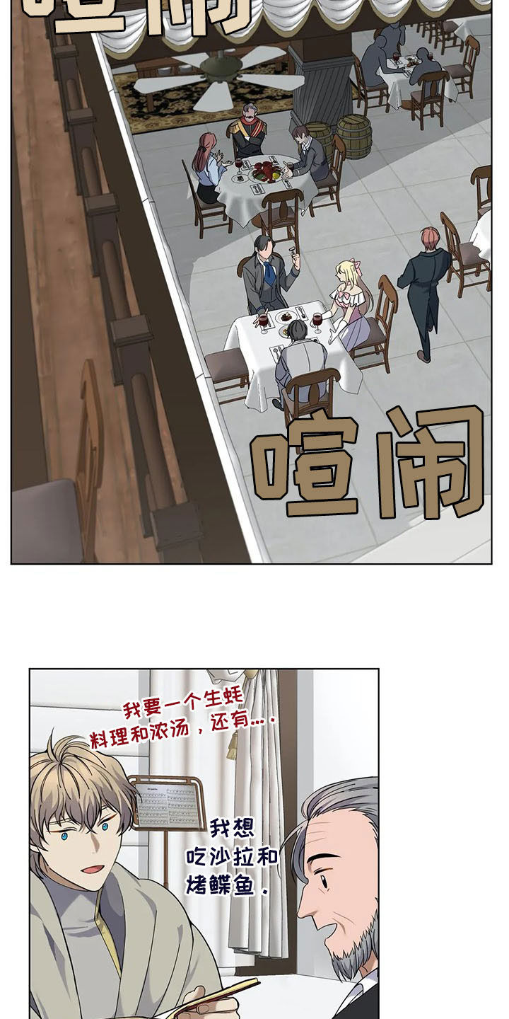 第26章：美食6
