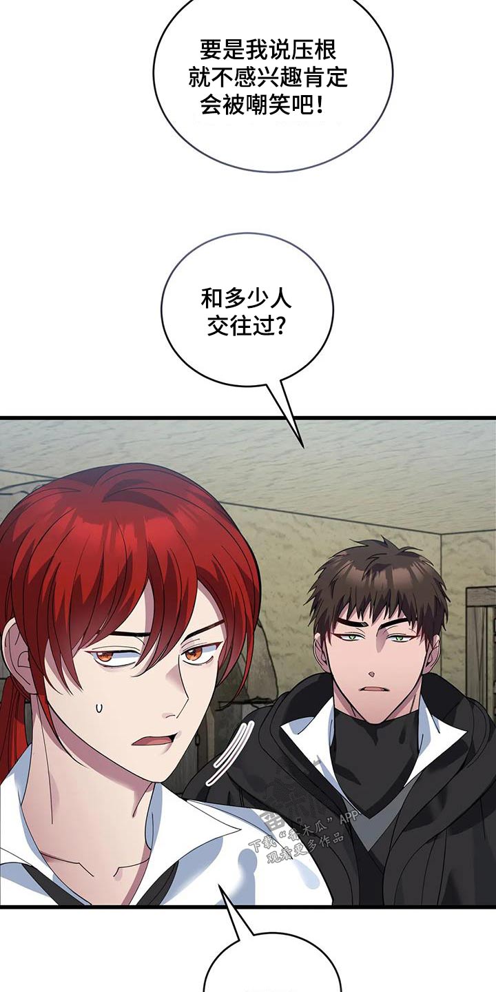 第122章：议论14