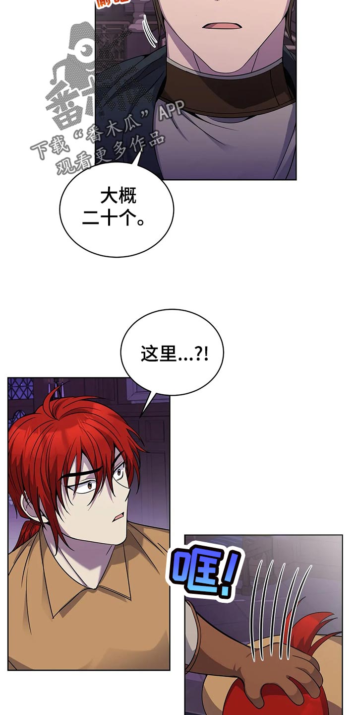 第44章：魔法卷轴23