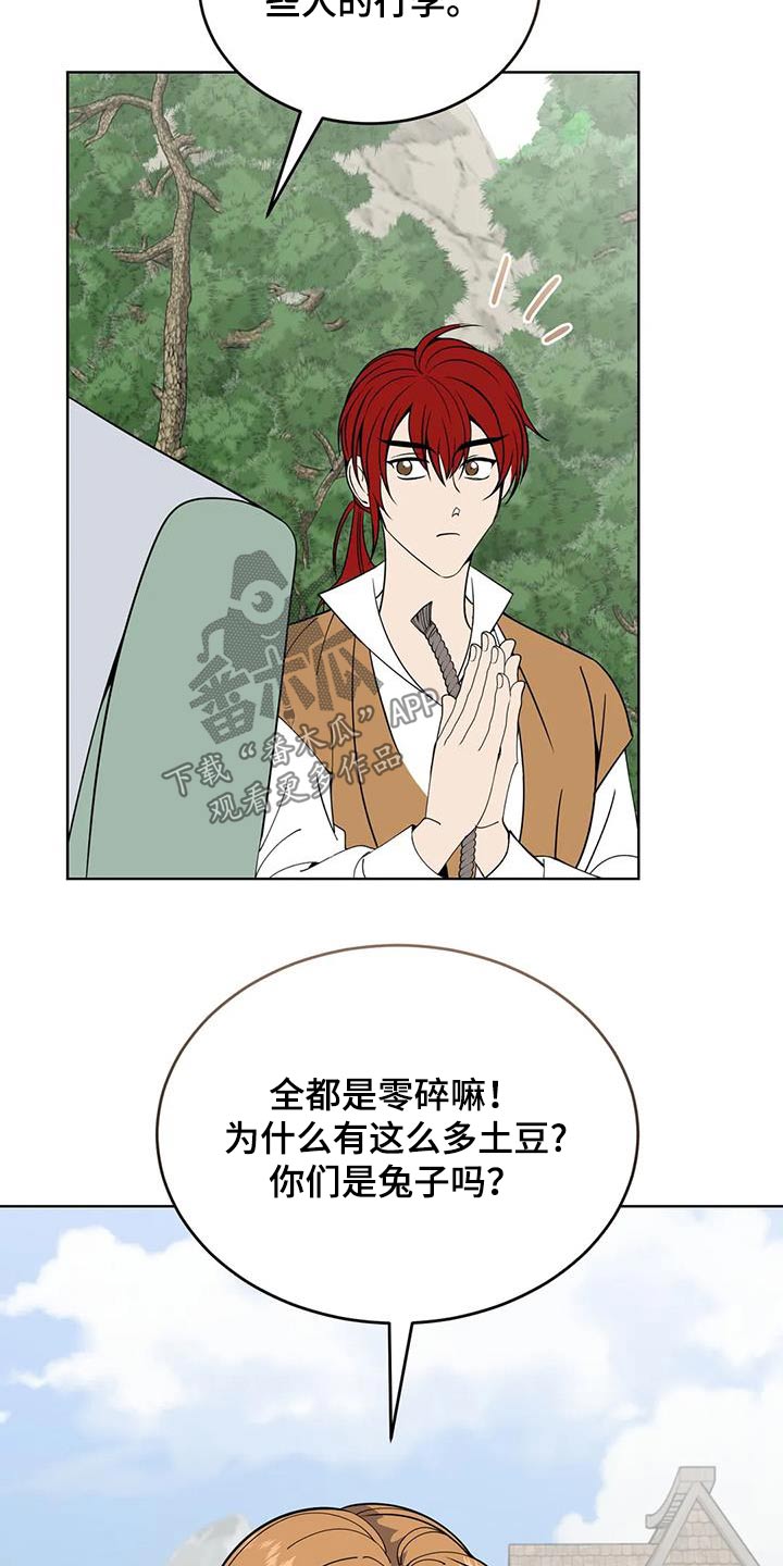 第98章：厨师7