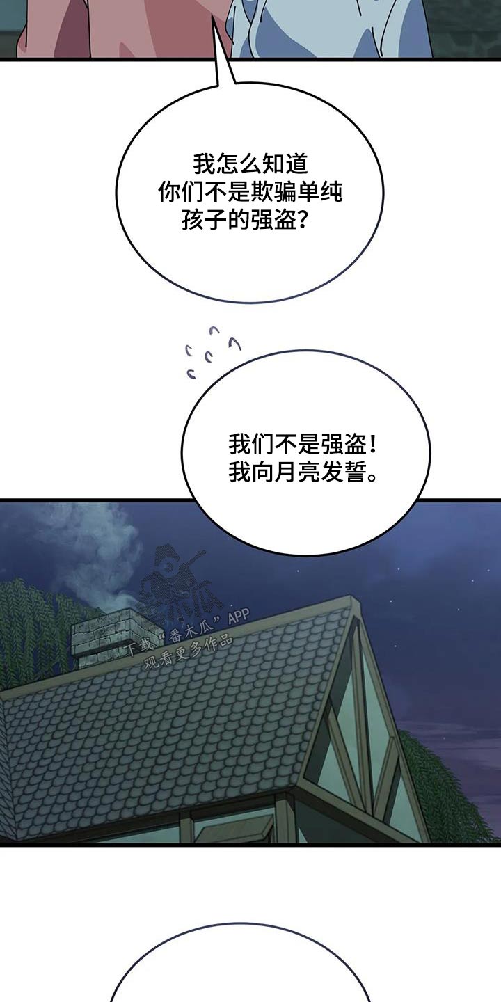 第132章：露宿一晚26